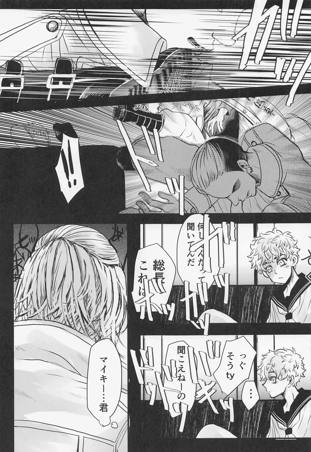 [Tsumura] Sore mo Hitotsu no Happy End Fhentai - Page 19