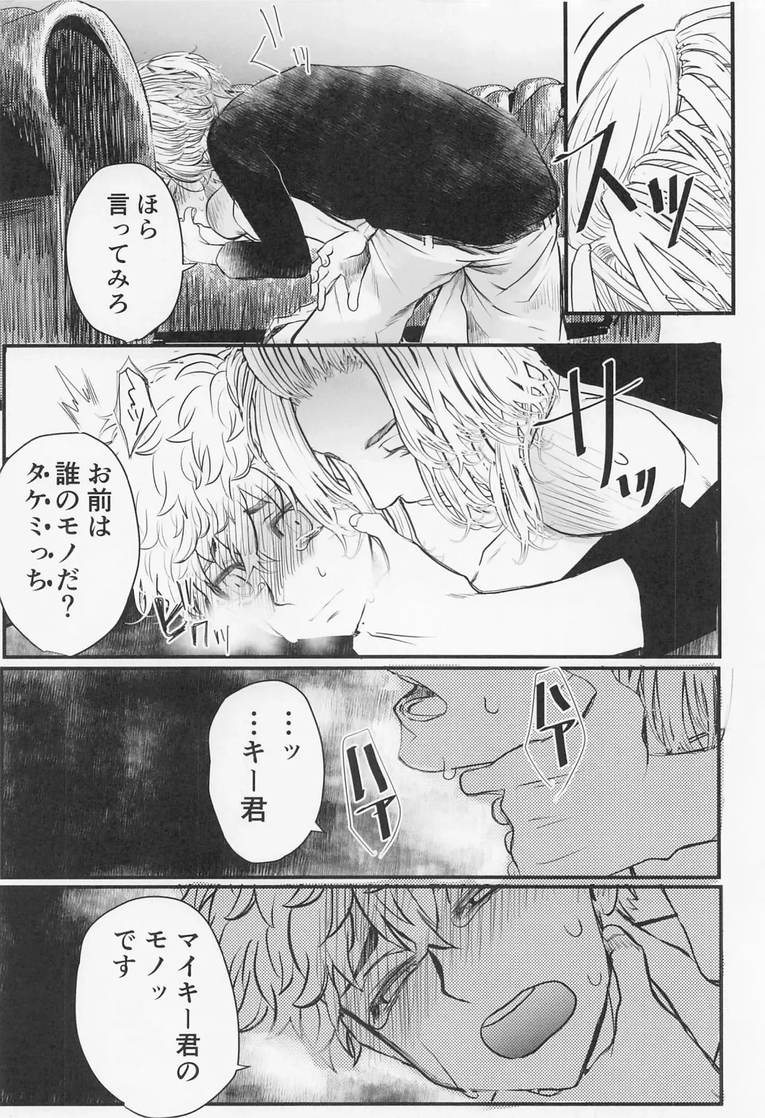 [Tsumura] Sore mo Hitotsu no Happy End Fhentai - Page 26