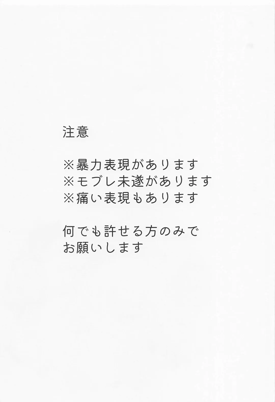 [Tsumura] Sore mo Hitotsu no Happy End Fhentai - Page 3