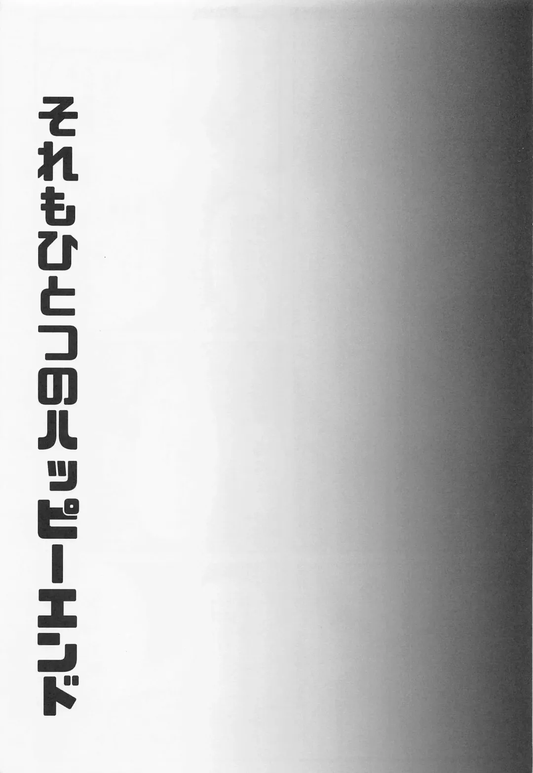 [Tsumura] Sore mo Hitotsu no Happy End Fhentai - Page 31