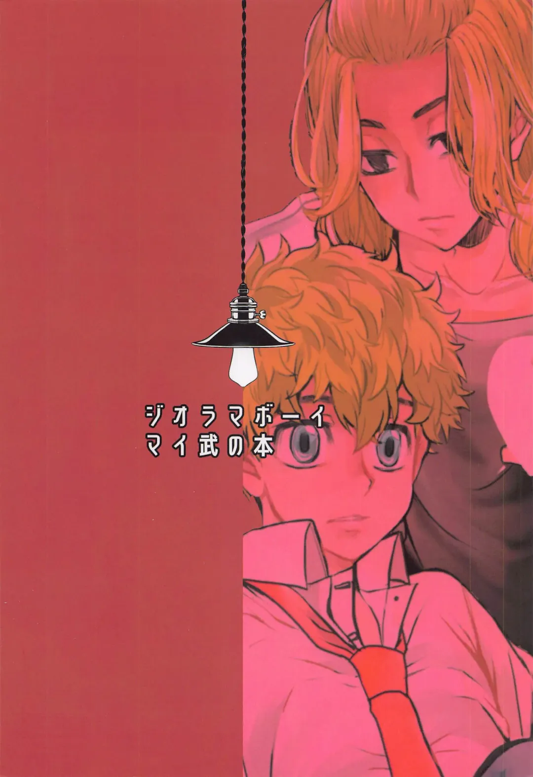 [Tsumura] Sore mo Hitotsu no Happy End Fhentai - Page 36