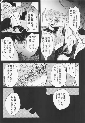 [Tsumura] Sore mo Hitotsu no Happy End Fhentai - Page 16