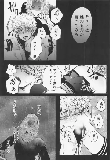 [Tsumura] Sore mo Hitotsu no Happy End Fhentai - Page 23