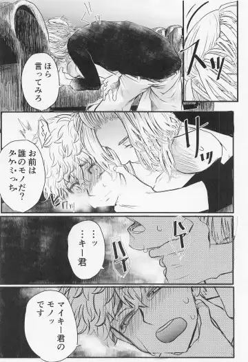 [Tsumura] Sore mo Hitotsu no Happy End Fhentai - Page 26