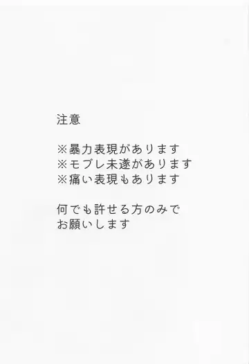 [Tsumura] Sore mo Hitotsu no Happy End Fhentai - Page 3