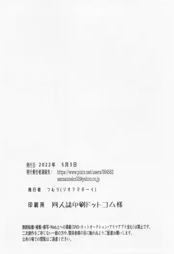 [Tsumura] Sore mo Hitotsu no Happy End Fhentai - Page 34