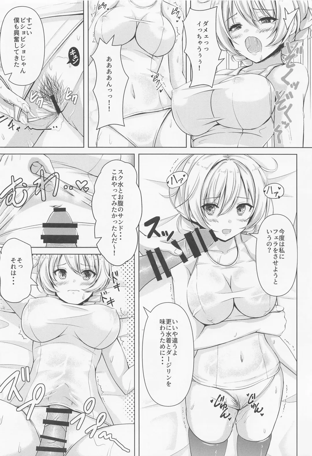 [Aka Shio] Darjeeling no Ero Hon ~Sukumizu Hen~ Fhentai.net - Page 7