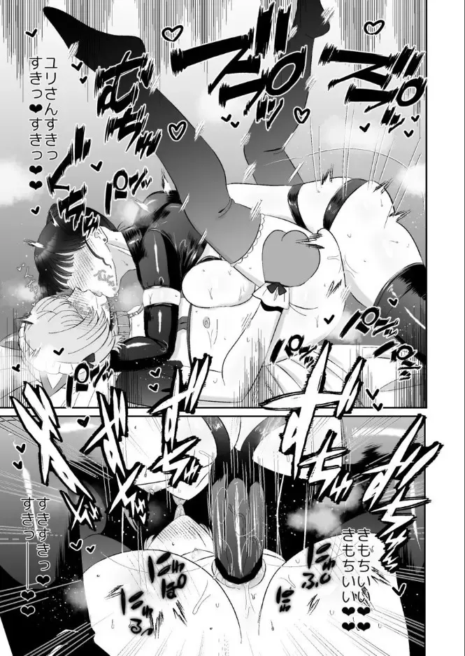 [Watari Kaoru] Maso ga Daikoubutsu na Onee-san no Anal Choukyou. Fhentai - Page 23