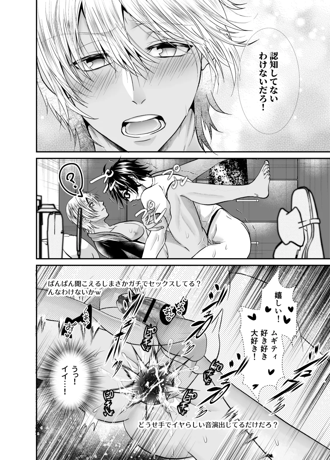 [Souichi Keishi] Nama Haishinchuu Namahame Ganhori sareta Game Jikkyousha no Matsuro Fhentai.net - Page 35