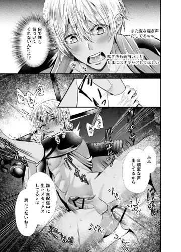 [Souichi Keishi] Nama Haishinchuu Namahame Ganhori sareta Game Jikkyousha no Matsuro Fhentai.net - Page 22