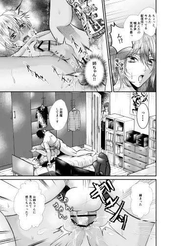 [Souichi Keishi] Nama Haishinchuu Namahame Ganhori sareta Game Jikkyousha no Matsuro Fhentai.net - Page 30