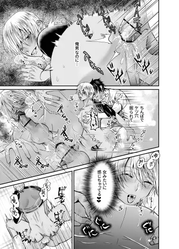 [Souichi Keishi] Nama Haishinchuu Namahame Ganhori sareta Game Jikkyousha no Matsuro Fhentai.net - Page 44