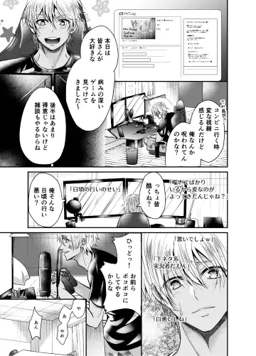 [Souichi Keishi] Nama Haishinchuu Namahame Ganhori sareta Game Jikkyousha no Matsuro Fhentai.net - Page 6