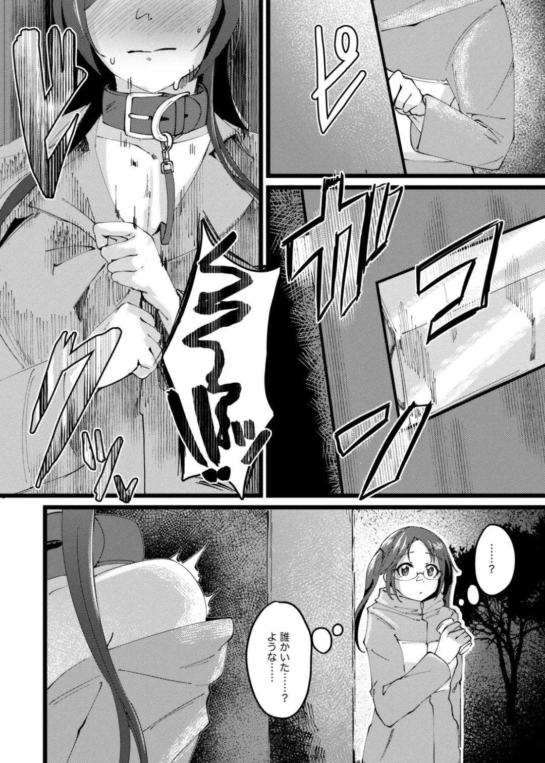 [Yanokake] Sakuya to Yoru no Osanpo Suru Hon Fhentai.net - Page 19