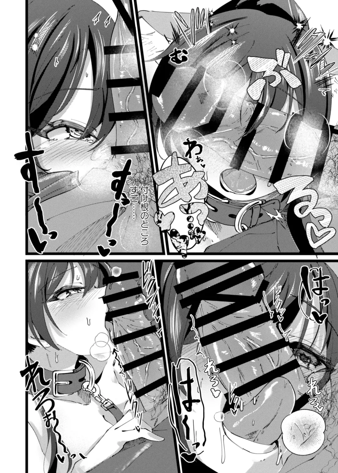 [Yanokake] Sakuya to Yoru no Osanpo Suru Hon Fhentai.net - Page 23