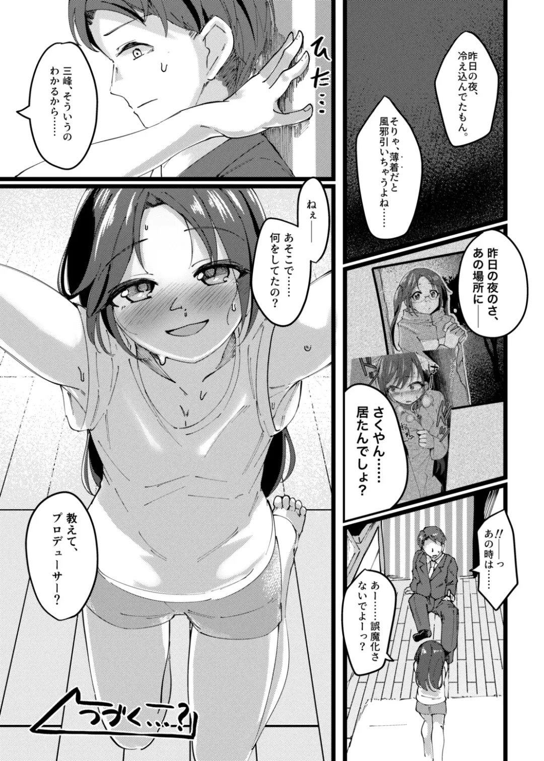 [Yanokake] Sakuya to Yoru no Osanpo Suru Hon Fhentai.net - Page 35