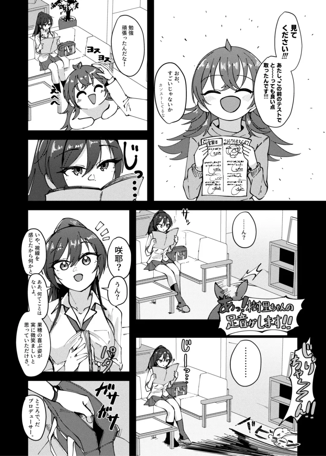 [Yanokake] Sakuya to Yoru no Osanpo Suru Hon Fhentai.net - Page 4