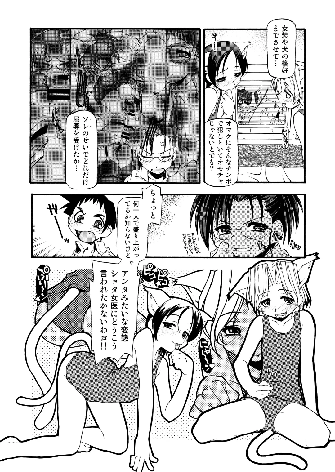 [Michian Ruu - Tamori Tadaji] Girl To Love Fhentai - Page 102
