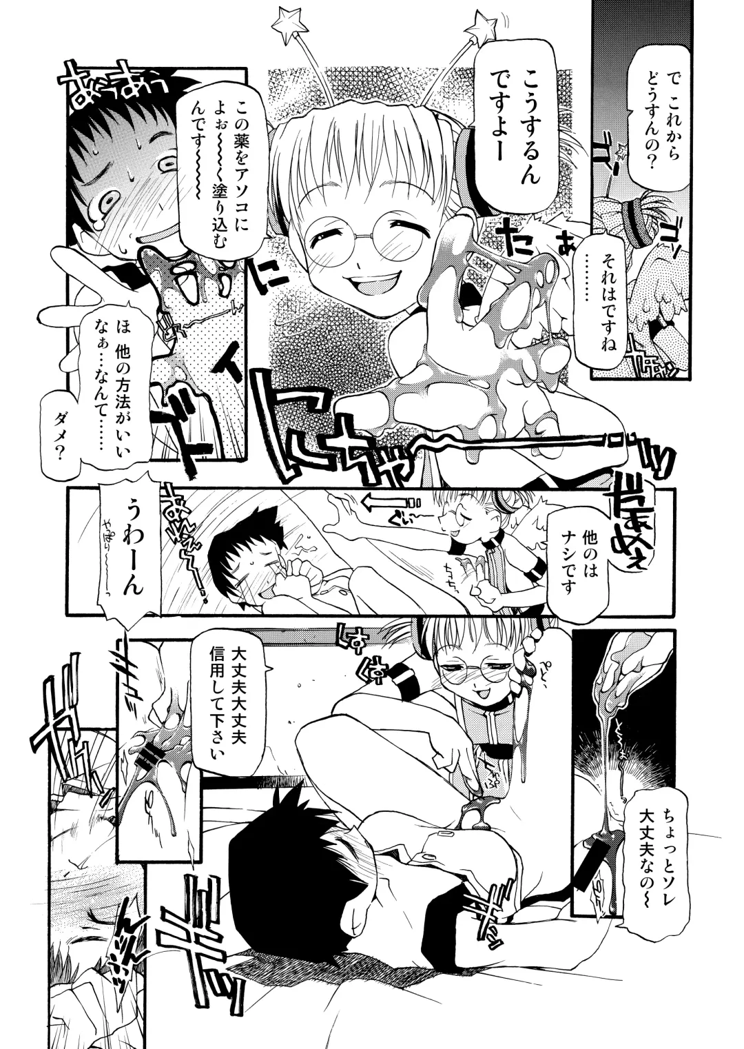 [Michian Ruu - Tamori Tadaji] Girl To Love Fhentai - Page 12