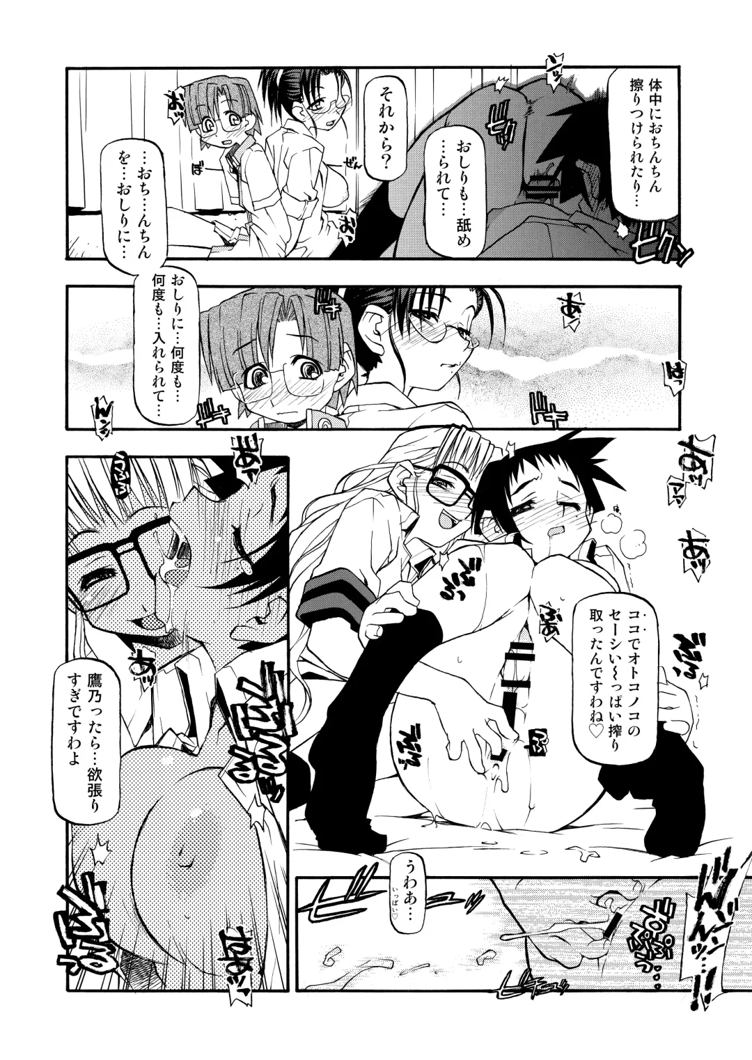 [Michian Ruu - Tamori Tadaji] Girl To Love Fhentai - Page 123