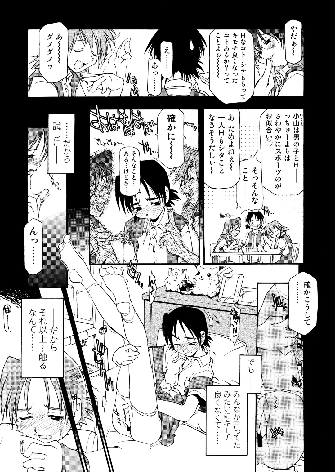 [Michian Ruu - Tamori Tadaji] Girl To Love Fhentai - Page 167