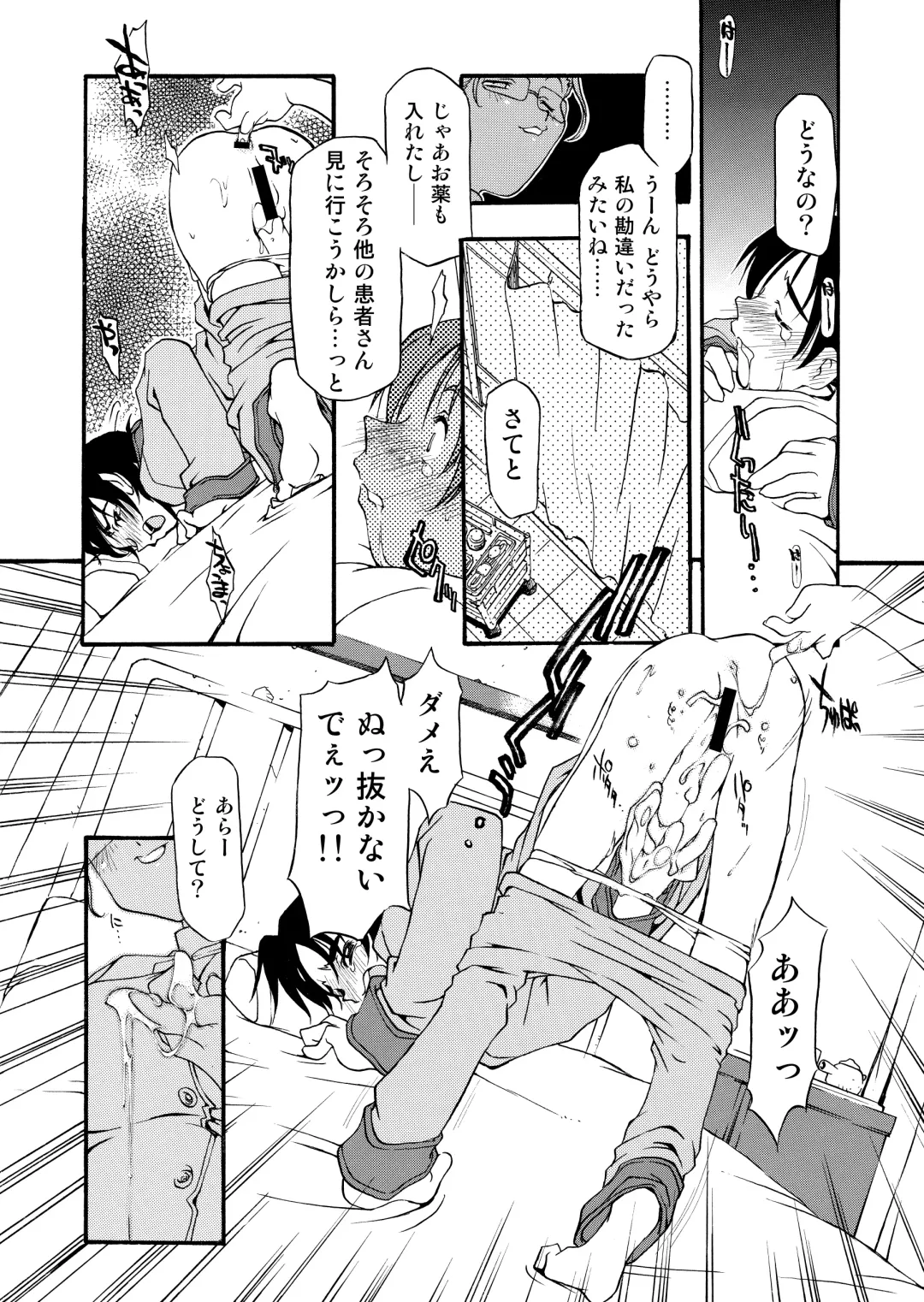 [Michian Ruu - Tamori Tadaji] Girl To Love Fhentai - Page 170