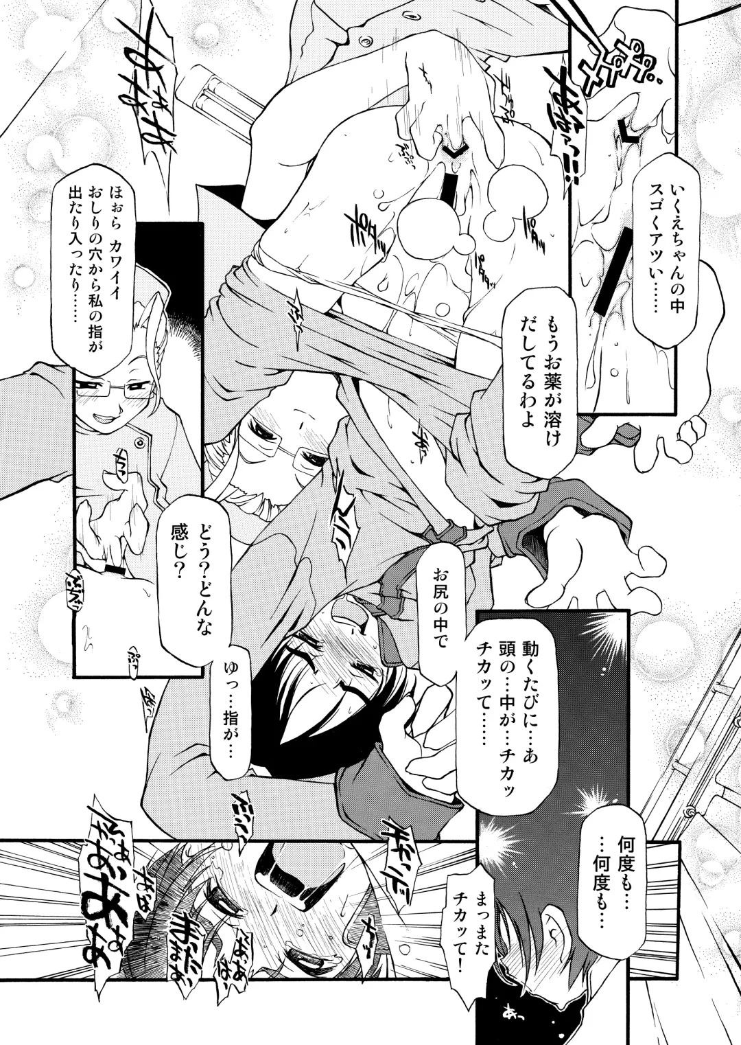 [Michian Ruu - Tamori Tadaji] Girl To Love Fhentai - Page 172