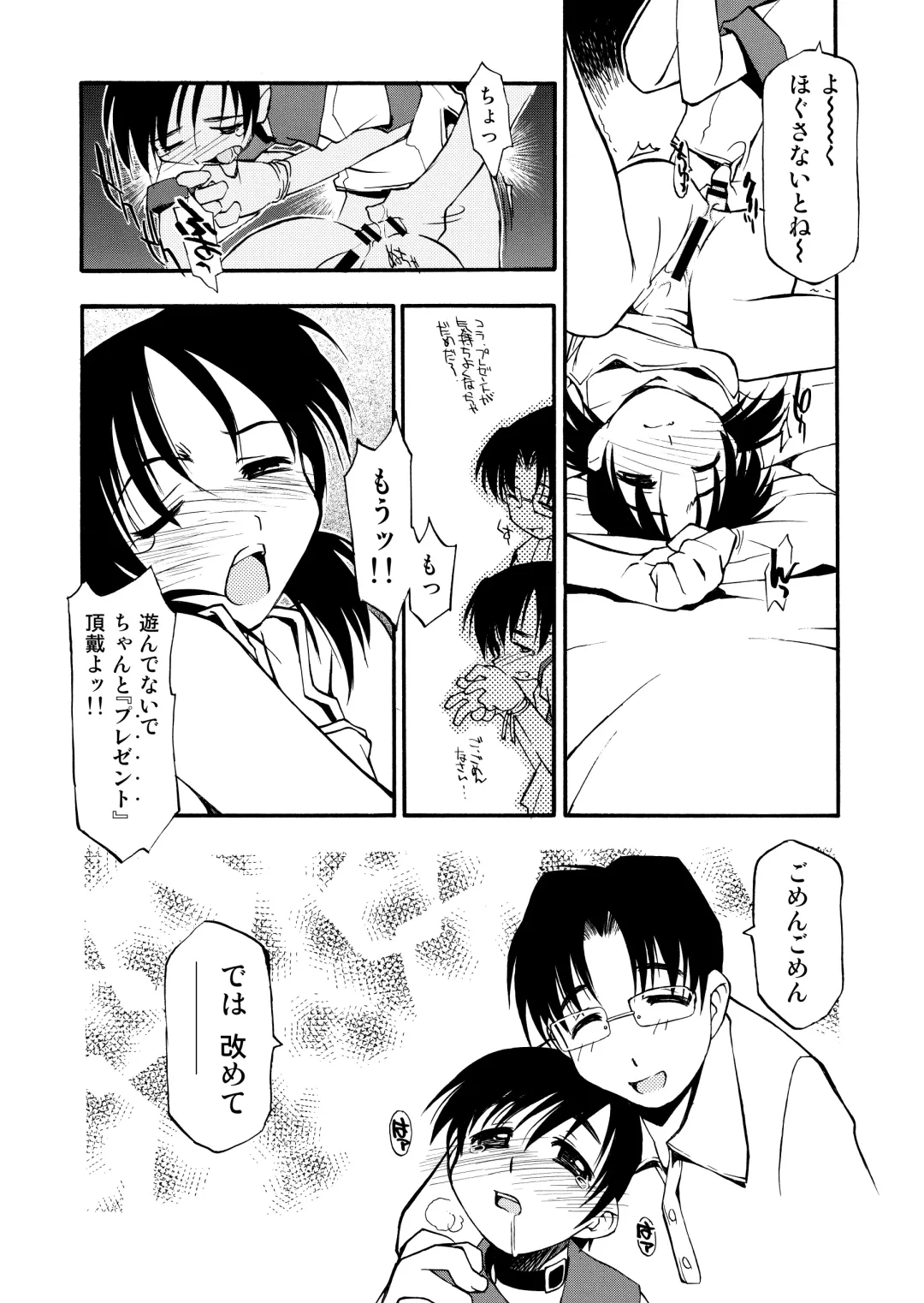 [Michian Ruu - Tamori Tadaji] Girl To Love Fhentai - Page 203