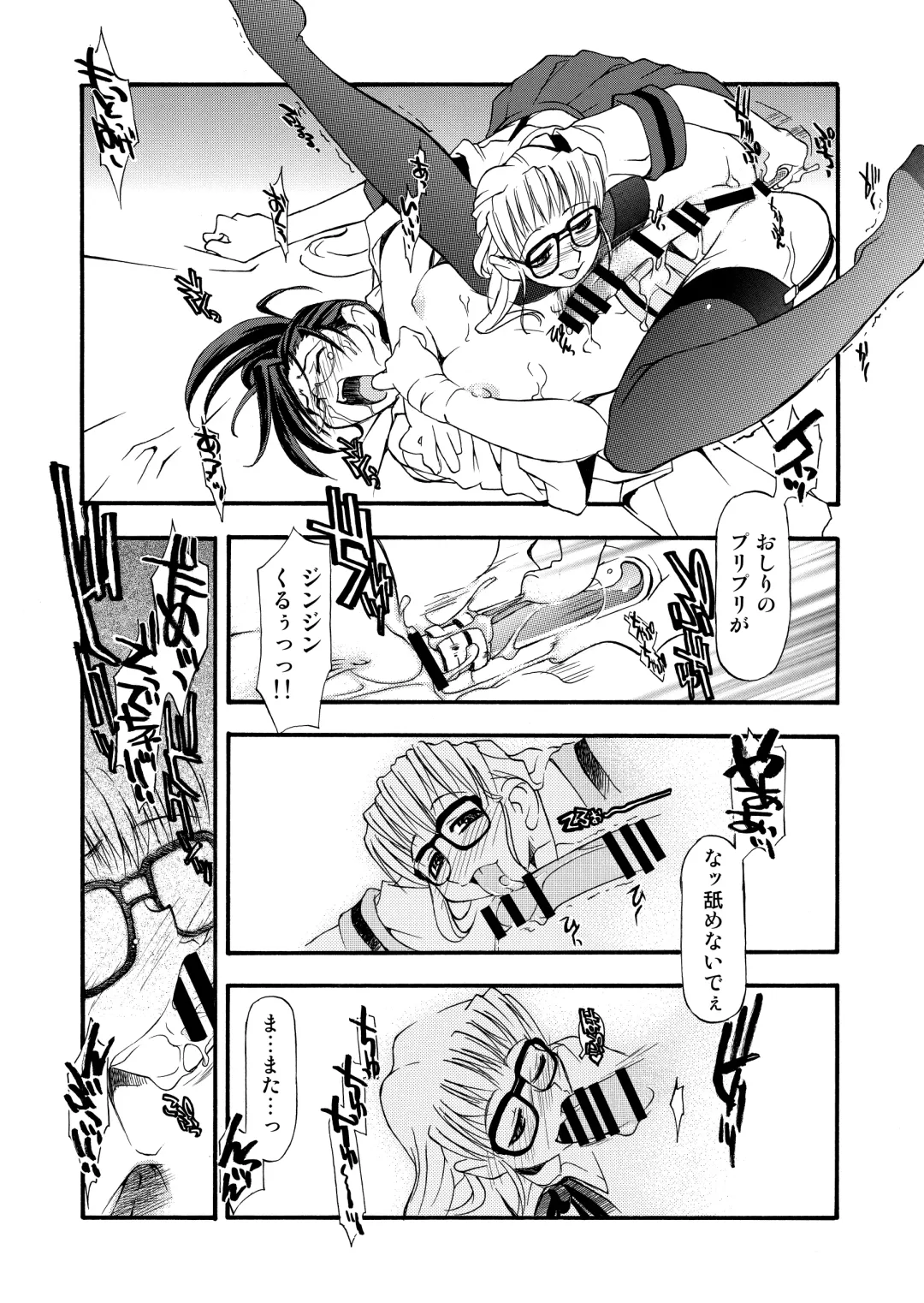 [Michian Ruu - Tamori Tadaji] Girl To Love Fhentai - Page 38