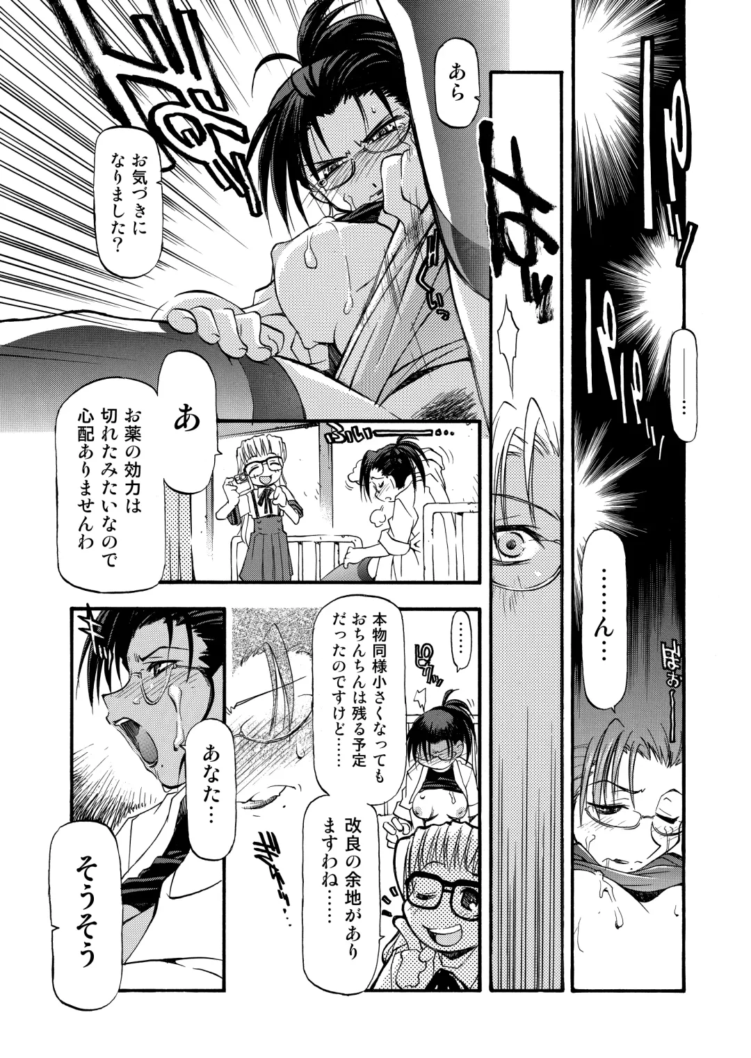 [Michian Ruu - Tamori Tadaji] Girl To Love Fhentai - Page 40