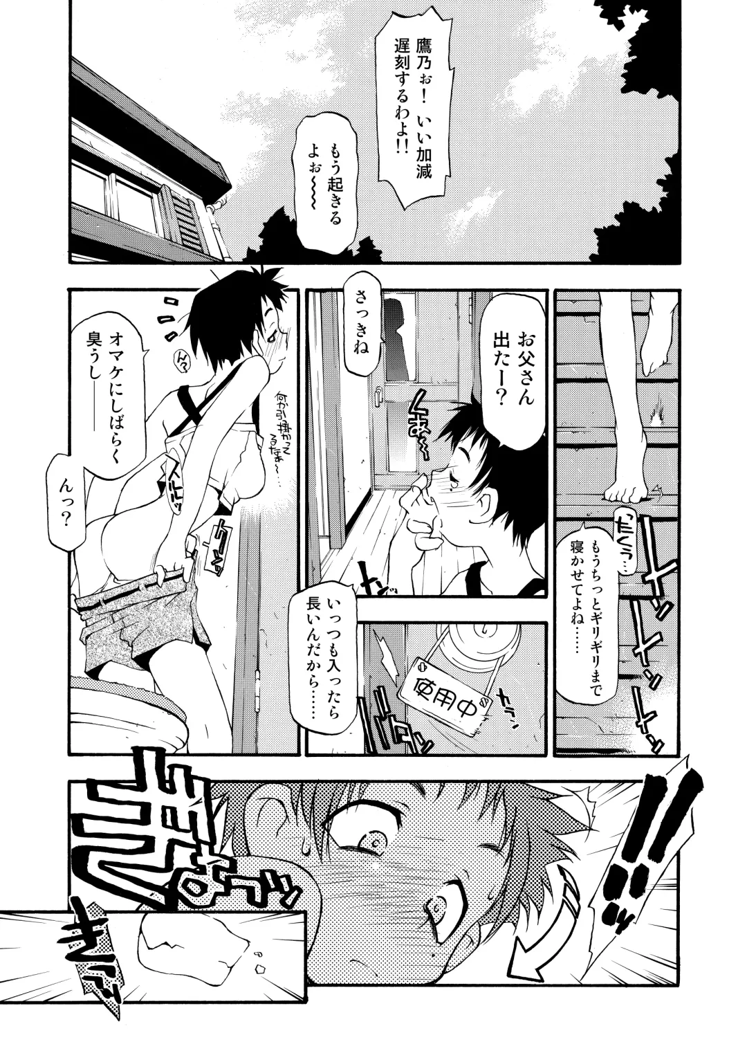 [Michian Ruu - Tamori Tadaji] Girl To Love Fhentai - Page 5