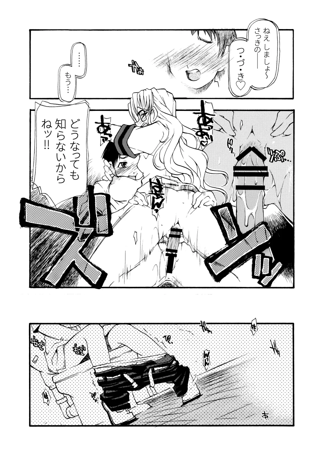 [Michian Ruu - Tamori Tadaji] Girl To Love Fhentai - Page 54