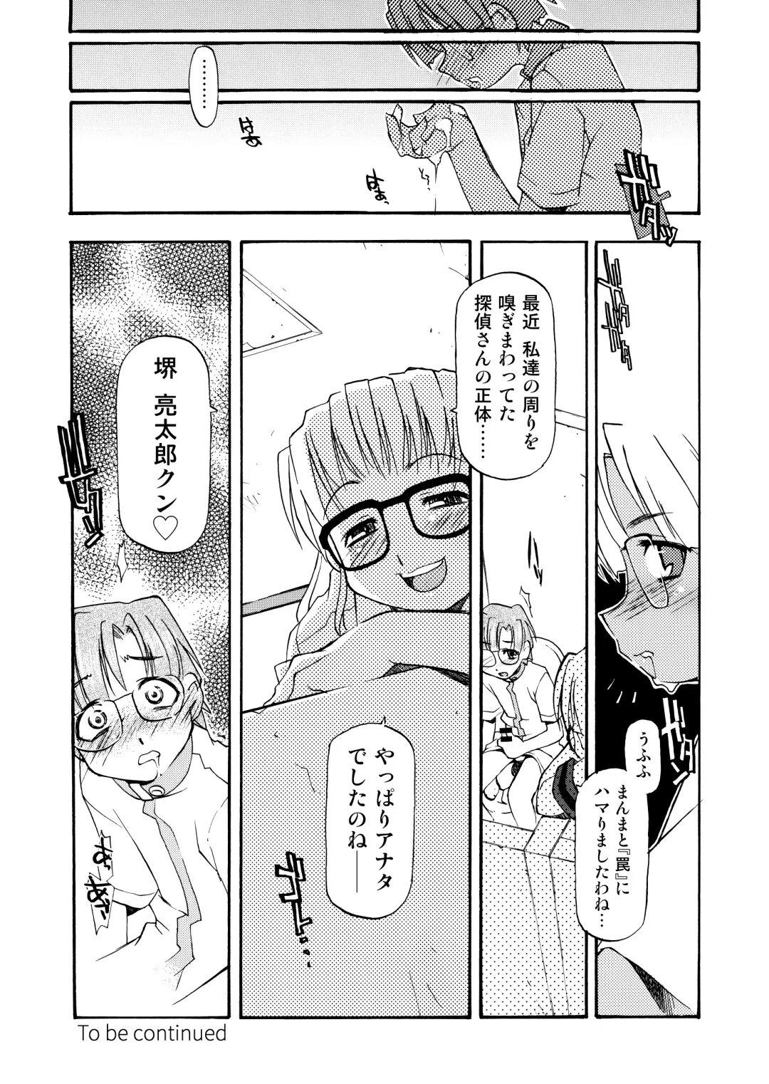 [Michian Ruu - Tamori Tadaji] Girl To Love Fhentai - Page 59