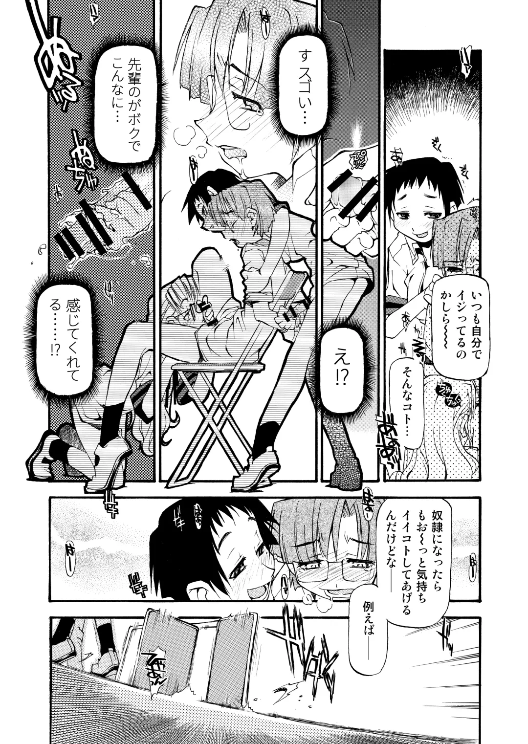 [Michian Ruu - Tamori Tadaji] Girl To Love Fhentai - Page 65