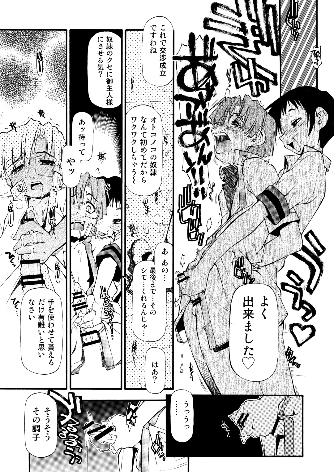 [Michian Ruu - Tamori Tadaji] Girl To Love Fhentai - Page 68