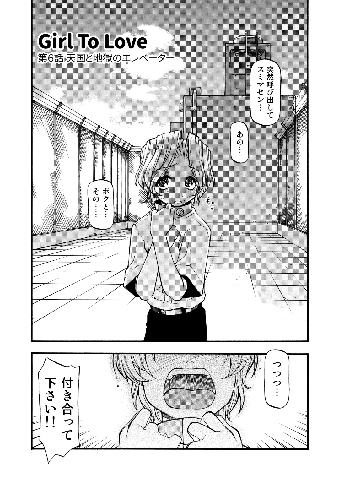 [Michian Ruu - Tamori Tadaji] Girl To Love Fhentai - Page 97