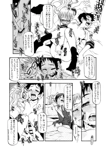 [Michian Ruu - Tamori Tadaji] Girl To Love Fhentai - Page 122