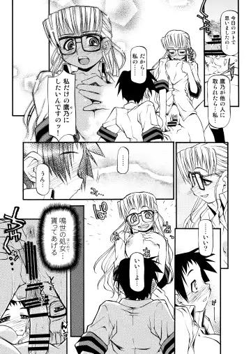 [Michian Ruu - Tamori Tadaji] Girl To Love Fhentai - Page 128