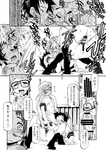 [Michian Ruu - Tamori Tadaji] Girl To Love Fhentai - Page 130