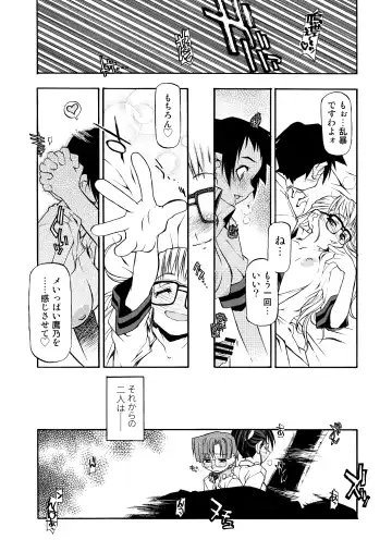 [Michian Ruu - Tamori Tadaji] Girl To Love Fhentai - Page 131
