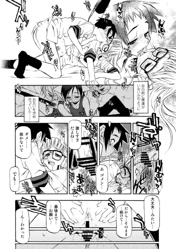 [Michian Ruu - Tamori Tadaji] Girl To Love Fhentai - Page 132