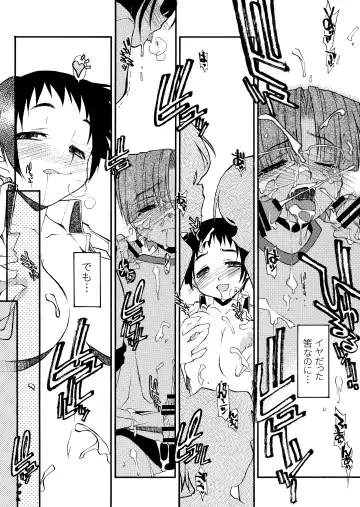 [Michian Ruu - Tamori Tadaji] Girl To Love Fhentai - Page 140