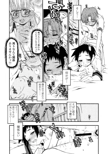 [Michian Ruu - Tamori Tadaji] Girl To Love Fhentai - Page 147