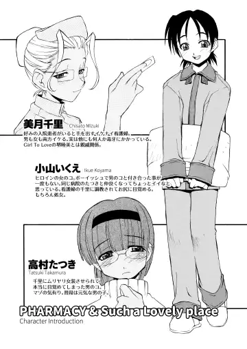 [Michian Ruu - Tamori Tadaji] Girl To Love Fhentai - Page 154