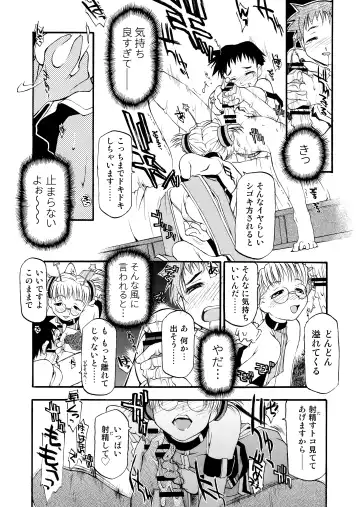 [Michian Ruu - Tamori Tadaji] Girl To Love Fhentai - Page 16