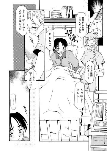 [Michian Ruu - Tamori Tadaji] Girl To Love Fhentai - Page 160