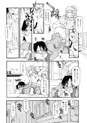 [Michian Ruu - Tamori Tadaji] Girl To Love Fhentai - Page 165