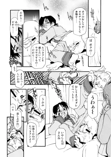 [Michian Ruu - Tamori Tadaji] Girl To Love Fhentai - Page 190