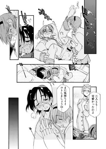 [Michian Ruu - Tamori Tadaji] Girl To Love Fhentai - Page 193