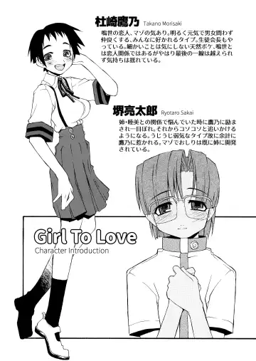 [Michian Ruu - Tamori Tadaji] Girl To Love Fhentai - Page 24